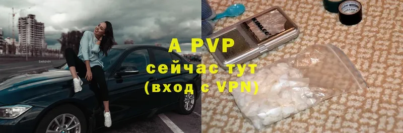 где продают наркотики  Тавда  A-PVP Crystall 