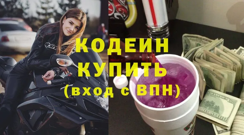 Codein Purple Drank  Тавда 