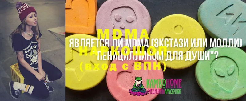 MDMA молли  Тавда 