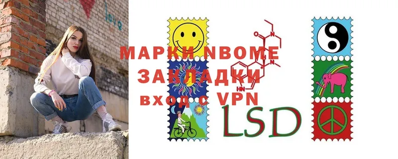 Марки 25I-NBOMe 1,5мг  Тавда 